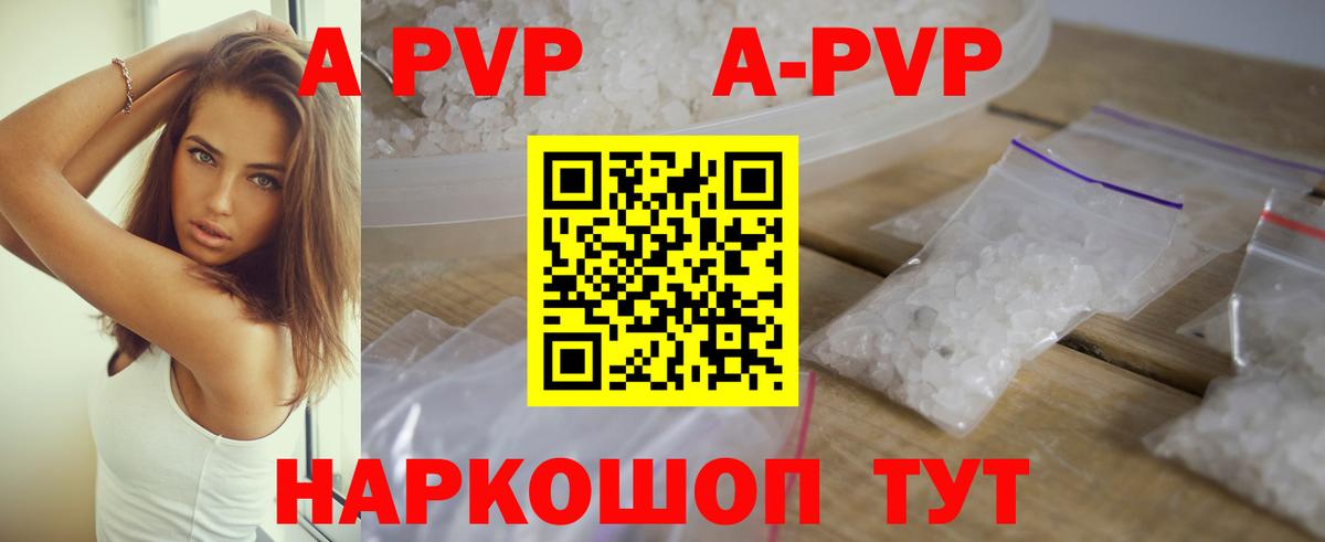 Alpha-PVP кристаллы Прокопьевск