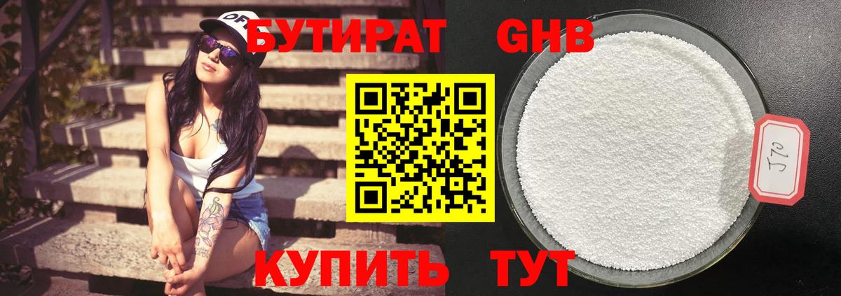 БУТИРАТ буратино  Вход с VPN  Прокопьевск 