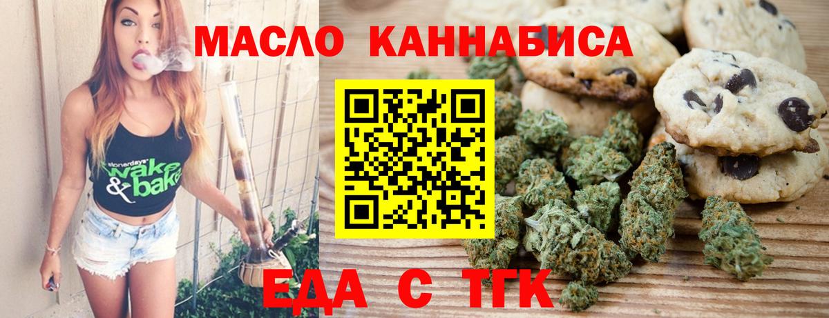 Canna-Cookies марихуана  Вход с VPN  Прокопьевск 
