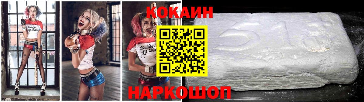 КОКАИН 97% Прокопьевск