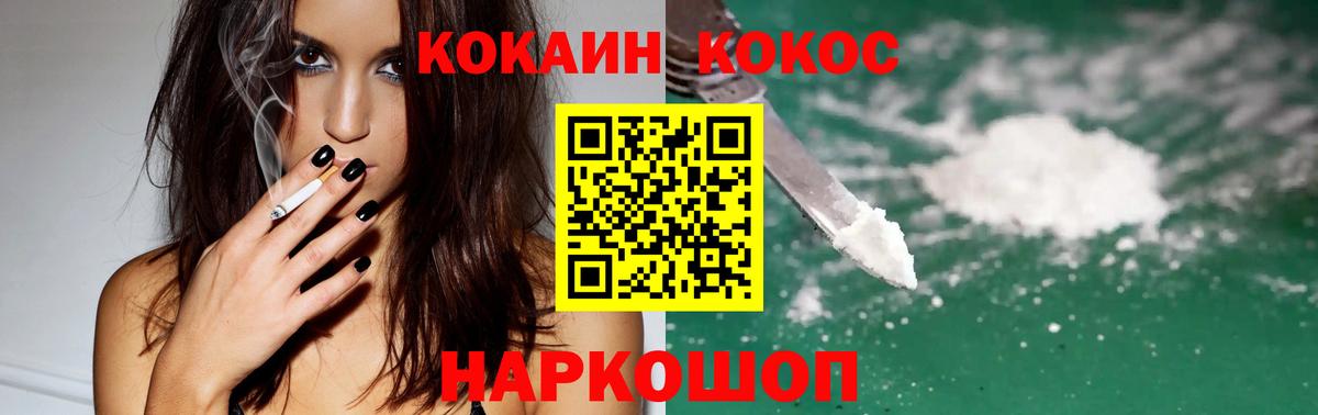 Прокопьевск  КОКАИН 98%  Cocaine VHQ  Вход с VPN 