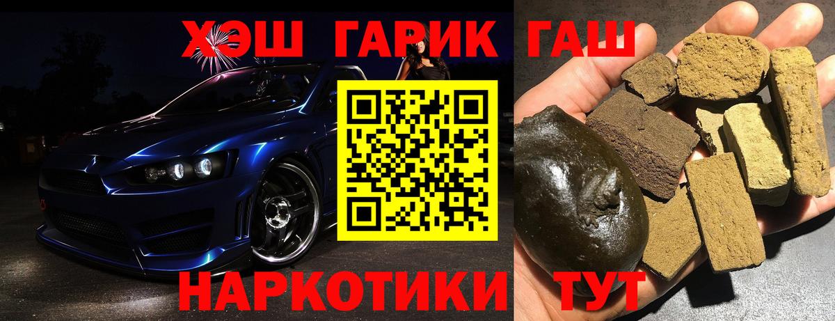 Гашиш индика сатива  Вход с VPN  ГАШИШ ice o lator  Прокопьевск 