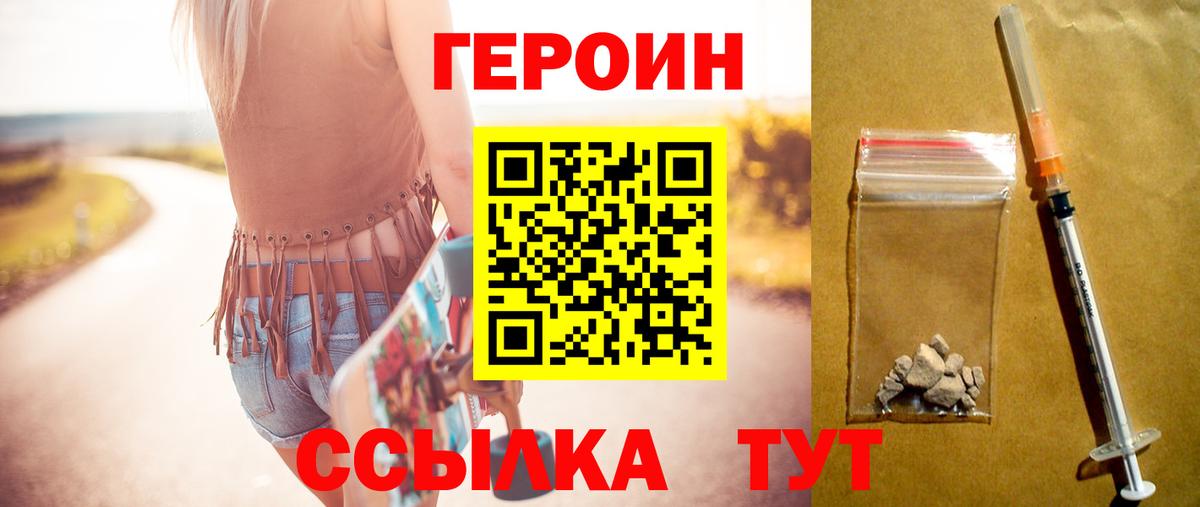 Прокопьевск  ГЕРОИН  Вход с VPN  Героин Афган 