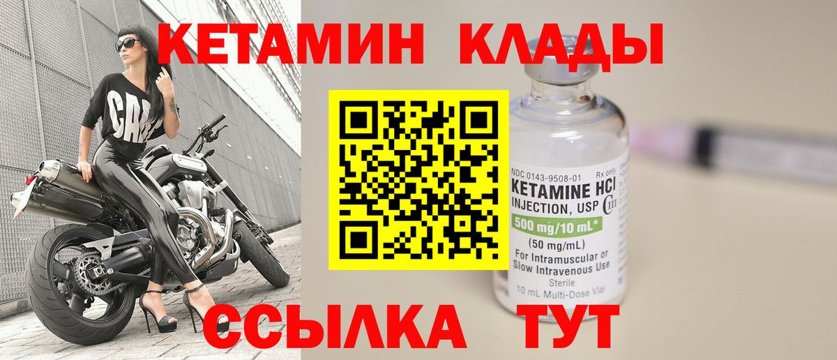 КЕТАМИН ketamine  Вход с VPN  Прокопьевск 