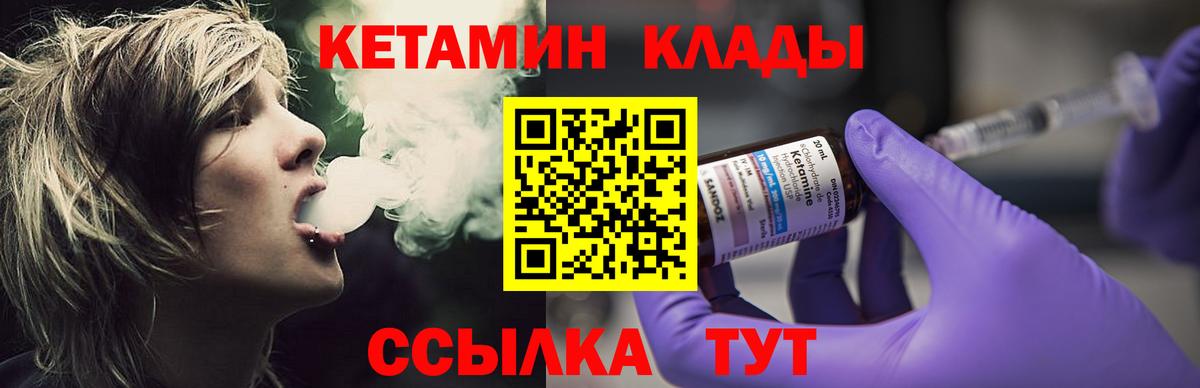 Кетамин VHQ Прокопьевск