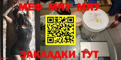 прущая мука Сланцы