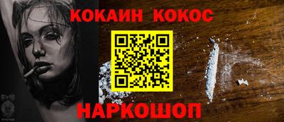 прущая мука Сланцы