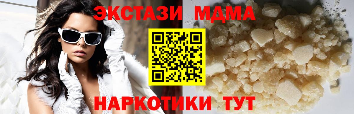 Прокопьевск  МДМА VHQ  MDMA кристаллы  MDMA  Вход с VPN 