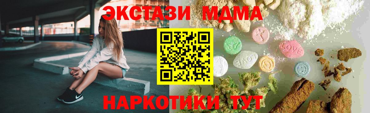 MDMA молли Прокопьевск