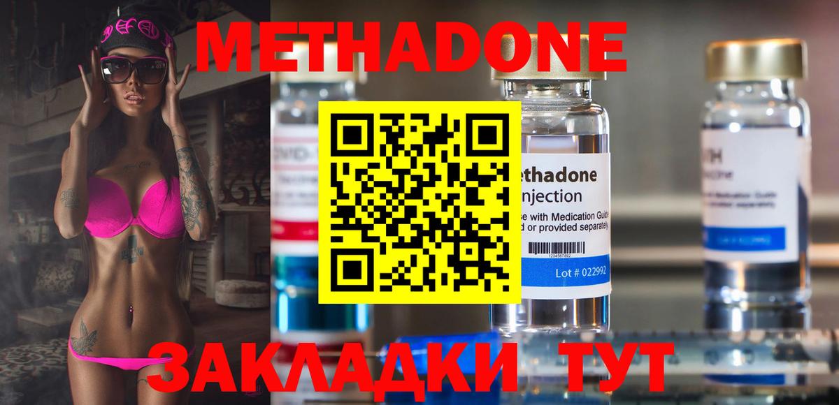 Метадон мёд  Метадон VHQ  Вход с VPN  Прокопьевск 