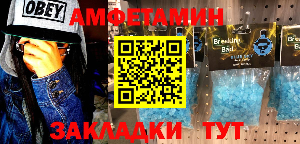 Метамфетамин мет  Метамфетамин мет  Вход с VPN  Прокопьевск 