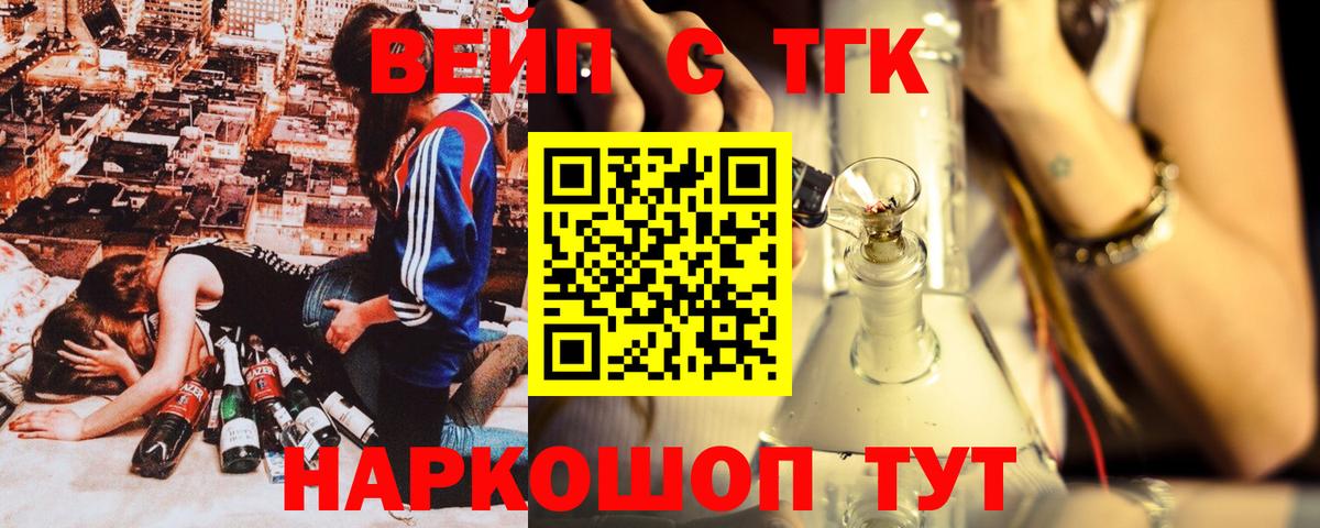 Дистиллят ТГК вейп Прокопьевск